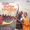 About Navara Payjal Tarapawala Song
